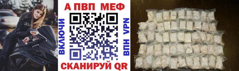 купить   Мончегорск  A-PVP Crystall 