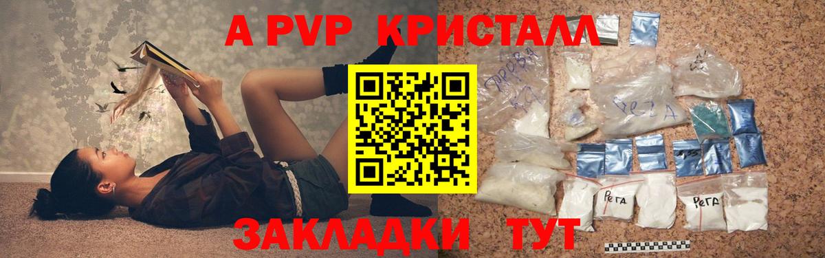 А ПВП Соль  Alfa_PVP  Мончегорск  Альфа ПВП кристаллы  Вход с VPN  APVP мука 