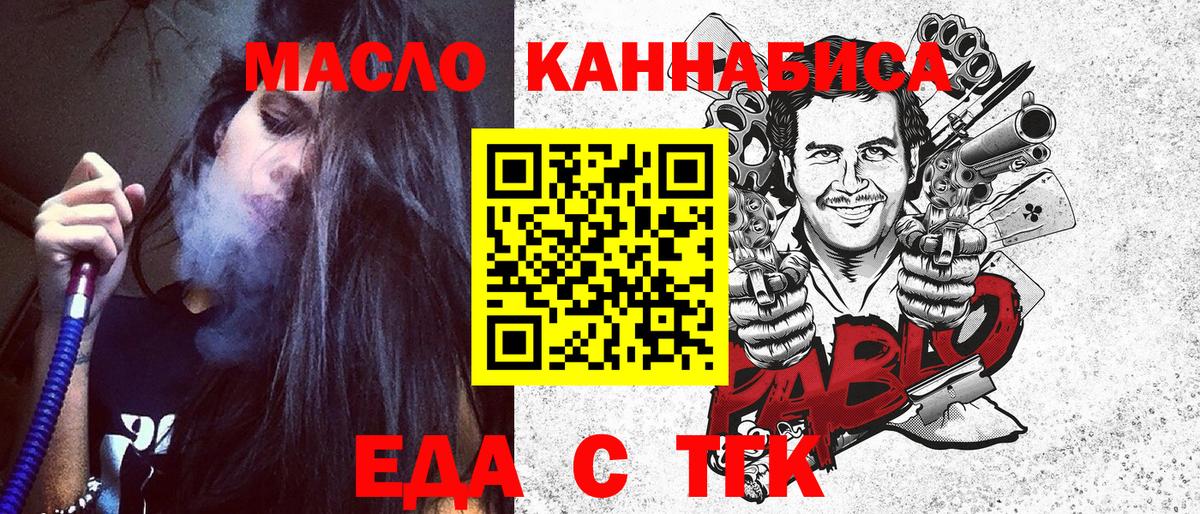 Canna-Cookies конопля Мончегорск