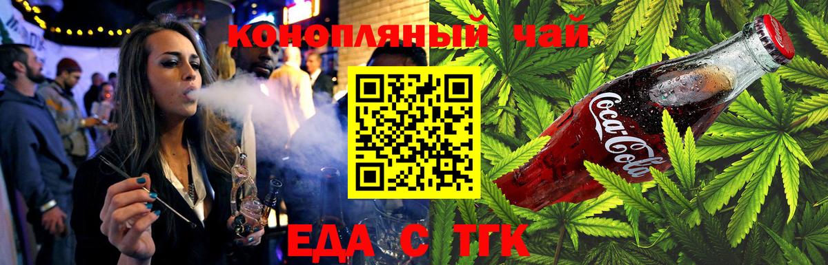 Мончегорск  Canna-Cookies конопля  Вход с VPN 