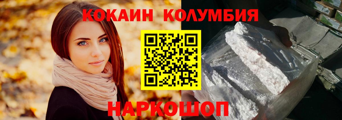 Кокаин 97% Мончегорск