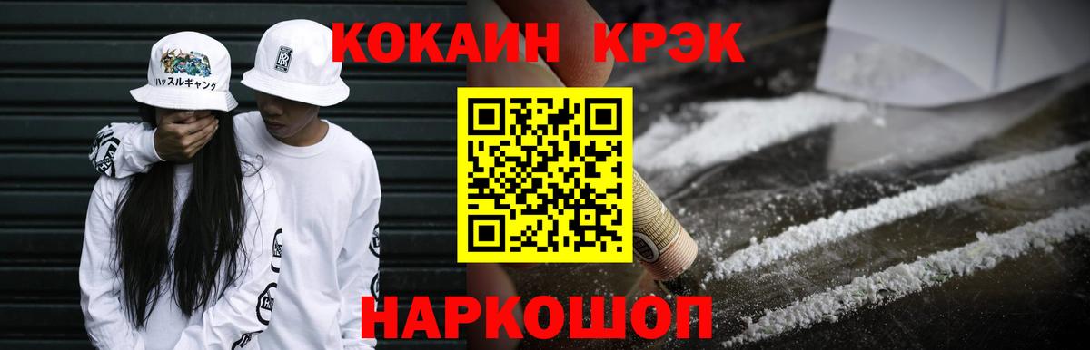 COCAIN FishScale  Вход с VPN  Мончегорск  Cocaine  Cocaine Fish Scale 