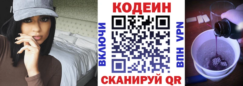 Кодеин напиток Lean (лин)  наркотики  ссылка на мегу сайт  Мончегорск 