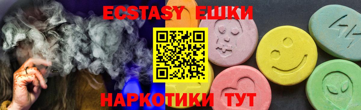 ЭКСТАЗИ ешки  OMG ссылки  Мончегорск  Ecstasy mix  Вход с VPN  Экстази 