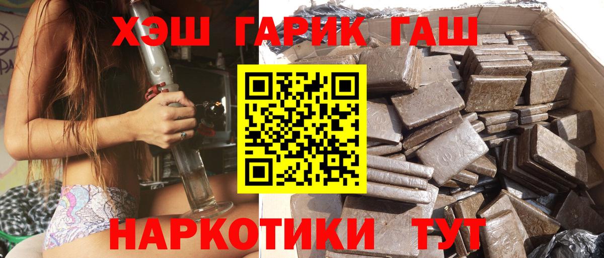 Гашиш индика сатива  ГАШ  Мончегорск  где найти   Вход с VPN 