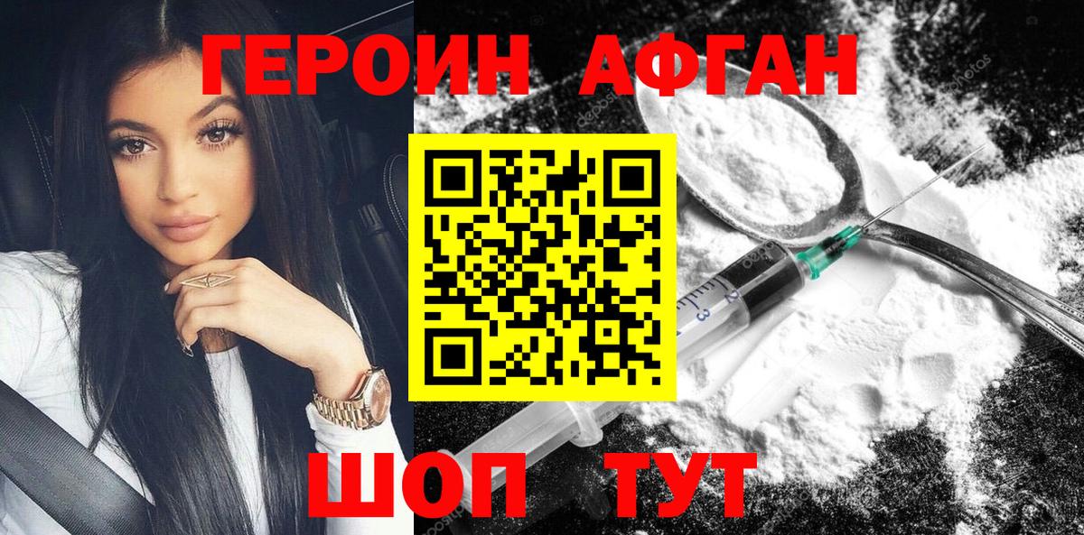 ГЕРОИН хмурый  Вход с VPN  ГЕРОИН  Мончегорск 