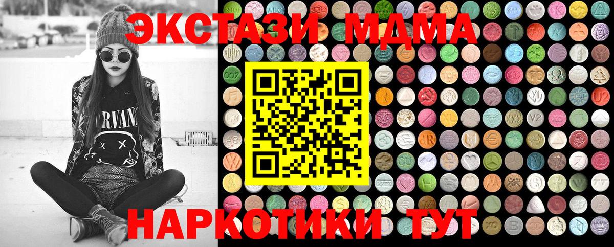 Мончегорск  MDMA Molly  МДМА Molly  Вход с VPN 