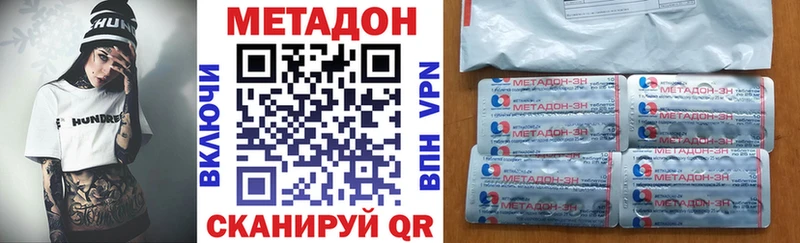 Метадон VHQ  мега   Мончегорск 