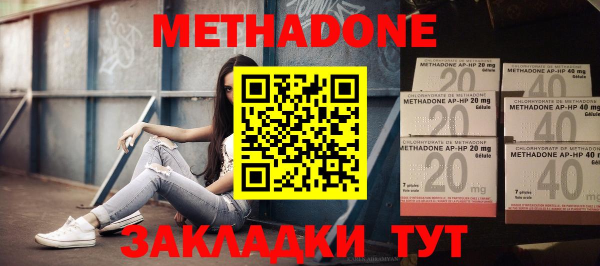 МЕТАДОН белоснежный  Вход с VPN  Мончегорск  Метадон белоснежный 