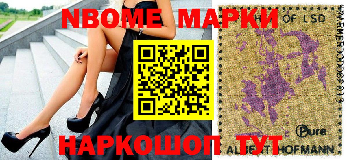Наркотические марки  Вход с VPN  Марки 25I-NBOMe 1500мкг  Мончегорск  Марки 25I-NBOMe 1500мкг 