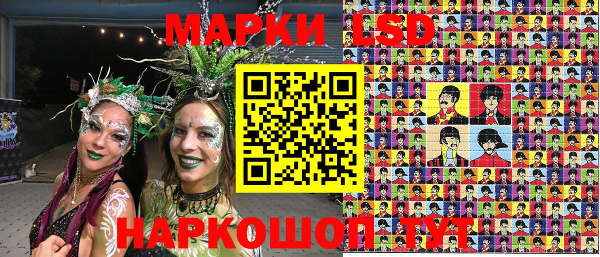 Наркотические марки 1,5мг Мончегорск