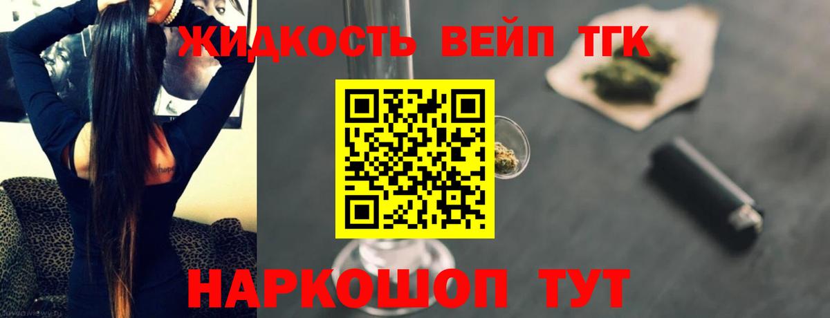 ТГК вейп  Вход с VPN  Мончегорск 